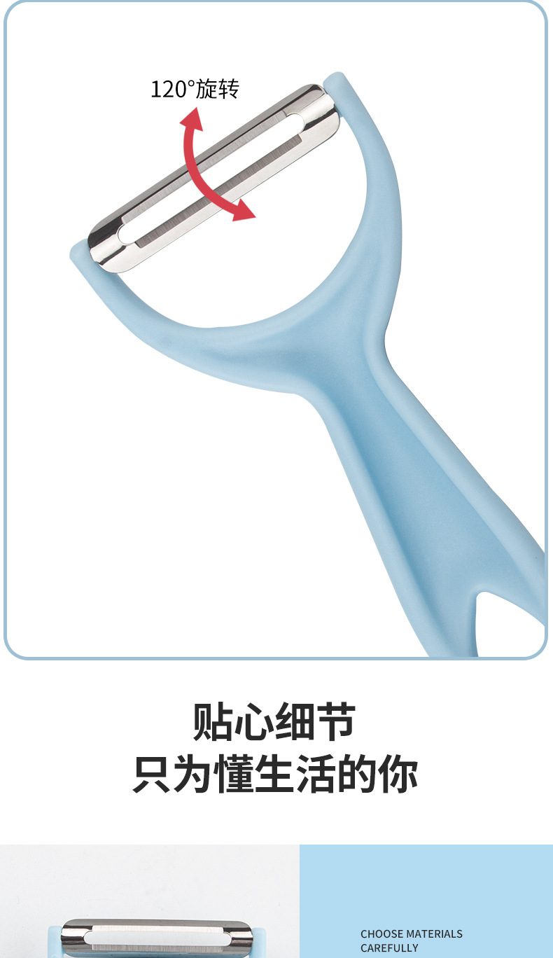 削水果刨子果蔬瓜刨削土豆削削苹果削皮刀多功能不锈钢削皮刀详情7