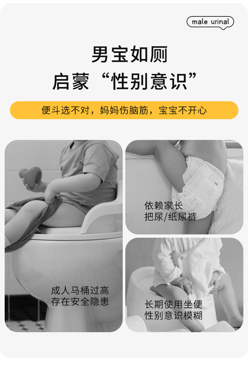 宝宝坐便器男孩挂墙式小便池便壶小童便斗儿童小便器便携家用卡通详情2