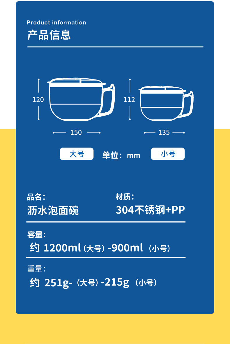 详情页-泡面碗-01_10.png