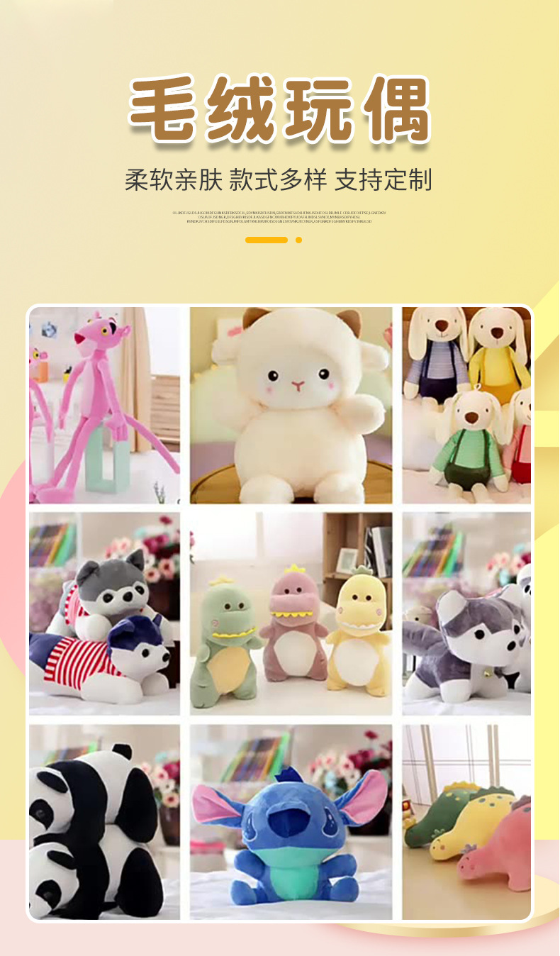 30cm抓机娃娃批发婚庆礼物结婚礼玩偶品毛绒玩具8寸夹娃娃机公仔详情1