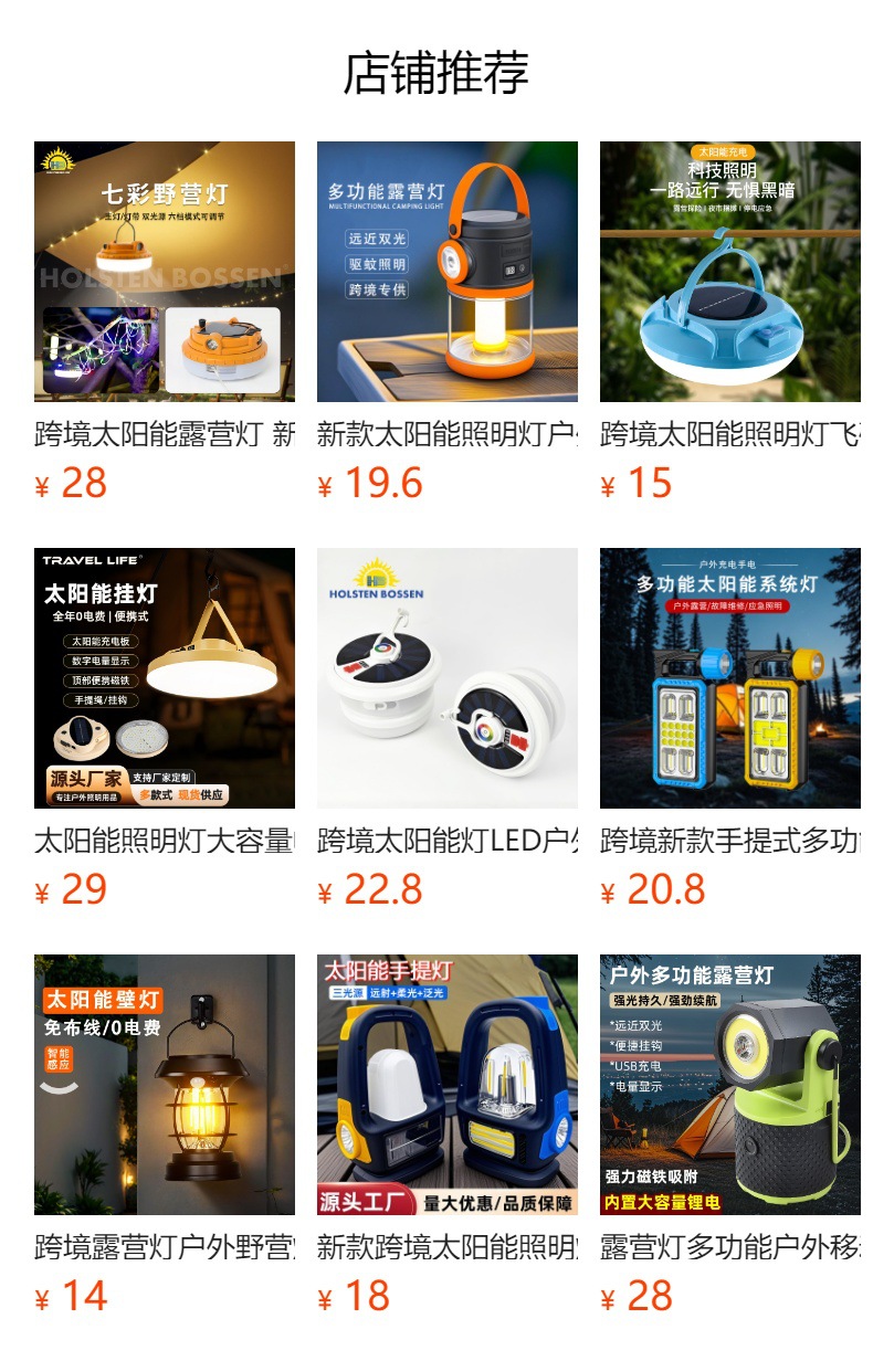 露营灯COB工作灯磁吸检修灯USB充电多功能户外野营LED露营照明灯详情1