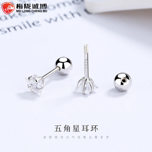 925纯银星星太阳螺纹耳钉女简约百搭锆石耳骨钉高级感气质耳饰品详情8