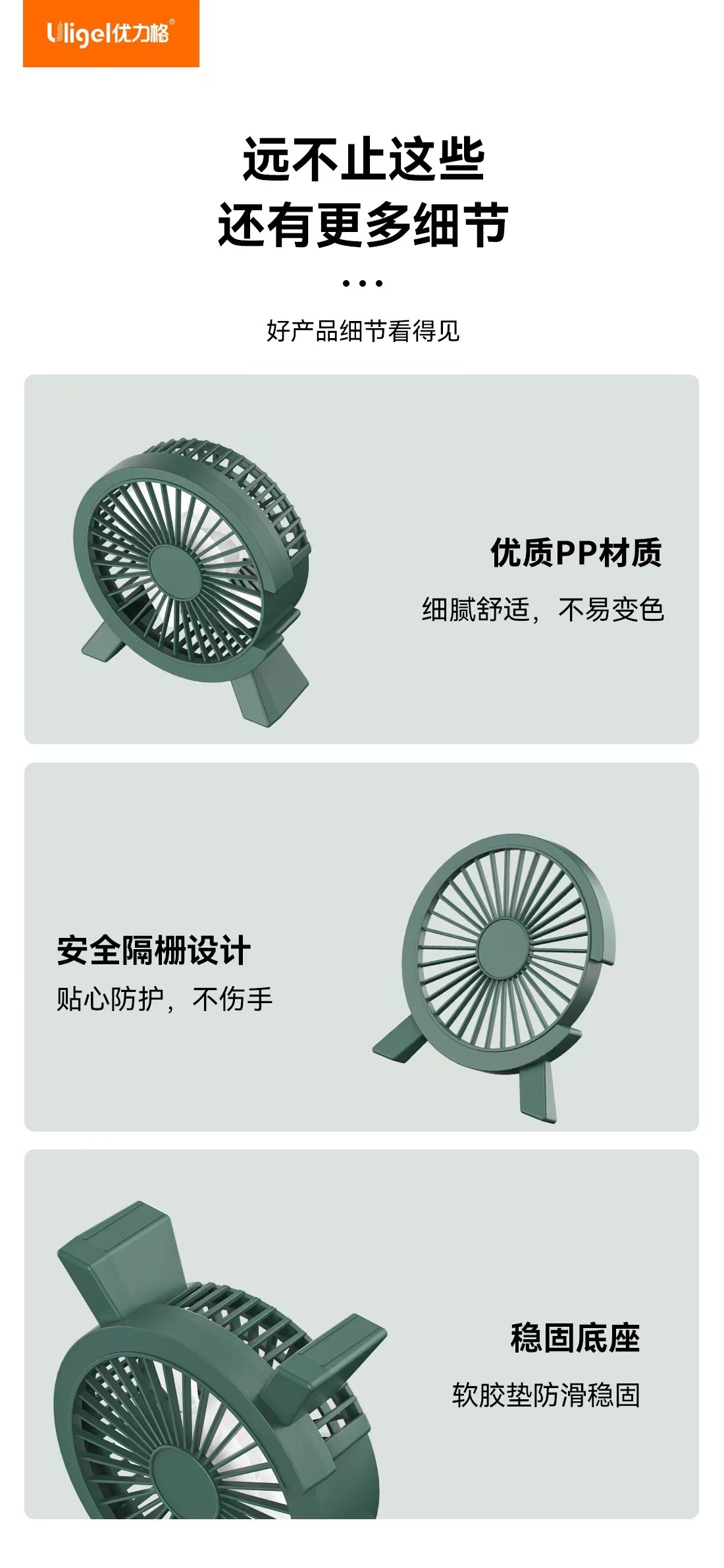 桌面小风扇超静音小型便携台式宿舍办公室桌上迷你电风扇usb冷风详情2