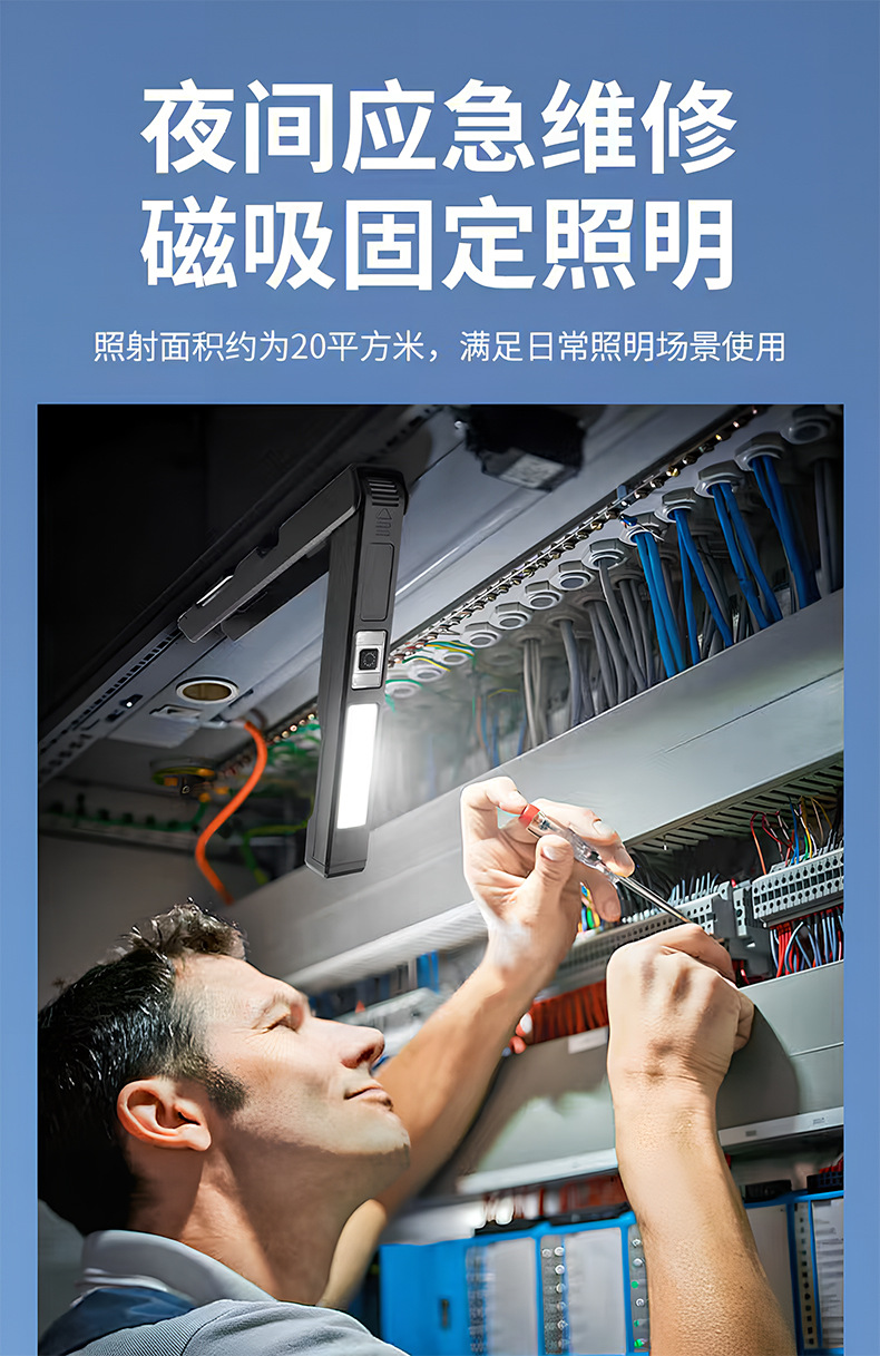 Cross-border new outdoor lighting fixtures, hook magnets, mobile work lights, led household repair emergency flashlights pic 5