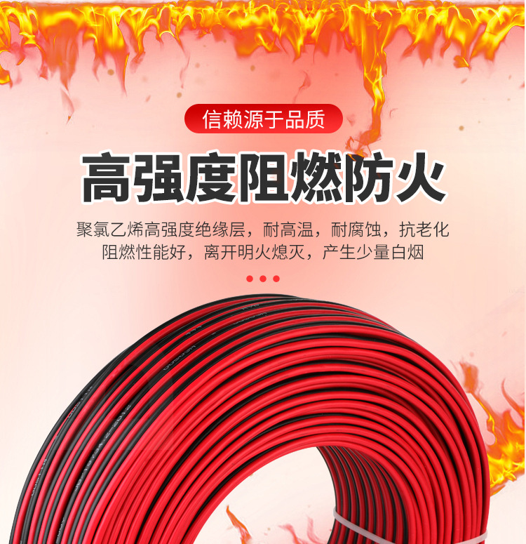 RVB红黑双并线 2*0.5 2*0.75 2*1.0 /1.5 户外广告灯箱线音箱电线详情15