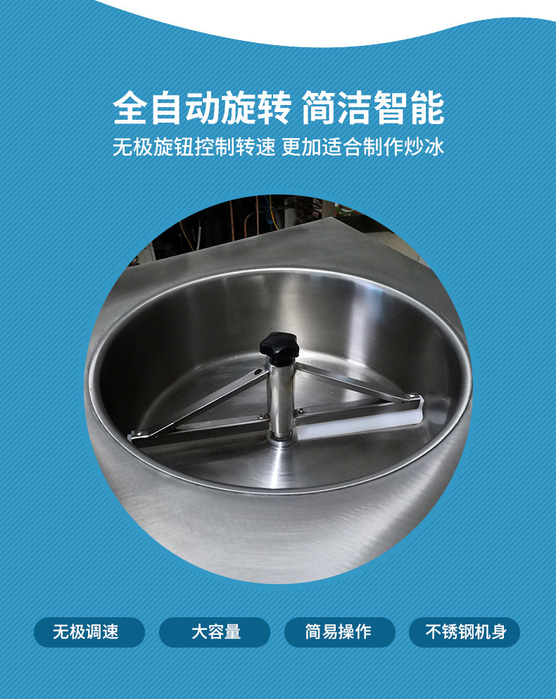 The Cross-mirror foreign trade dedicated commercial fully automatic ice stir-frying machine is used for night market street vending, ice cream, and cold drink making pic 5