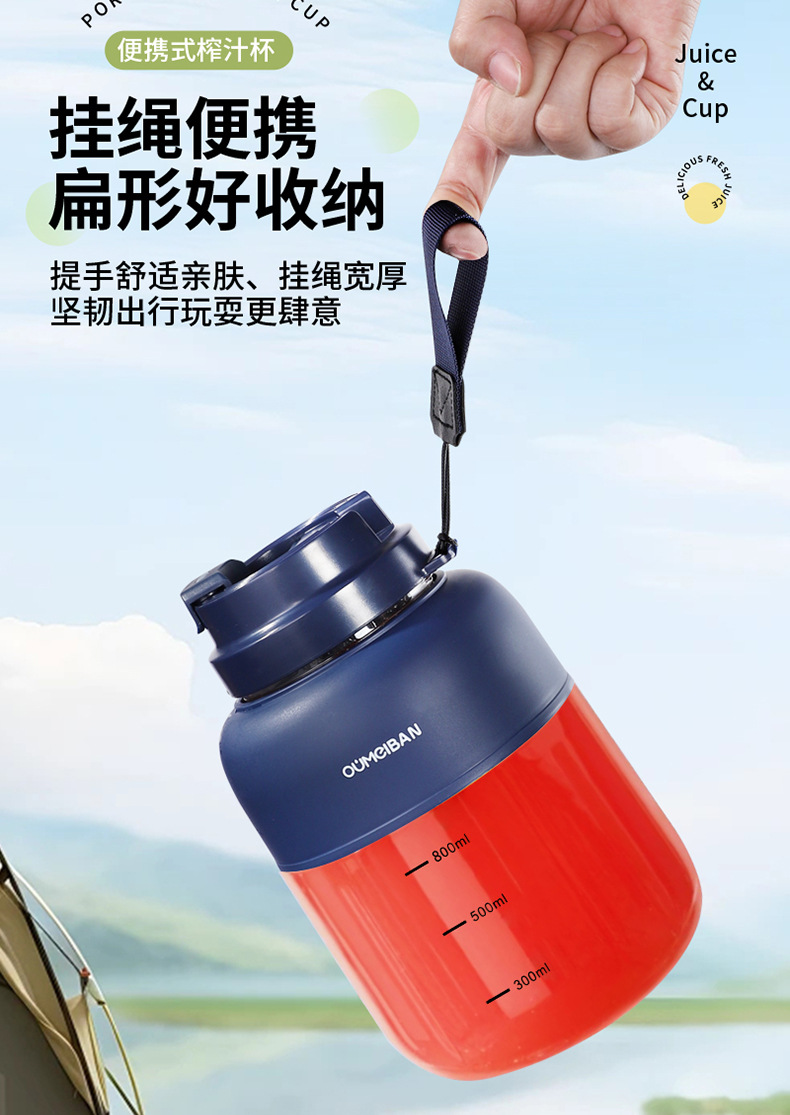 欧美邦榨汁机便携式小型碎冰多功能鲜榨大容量迷你家用无线果汁机详情27