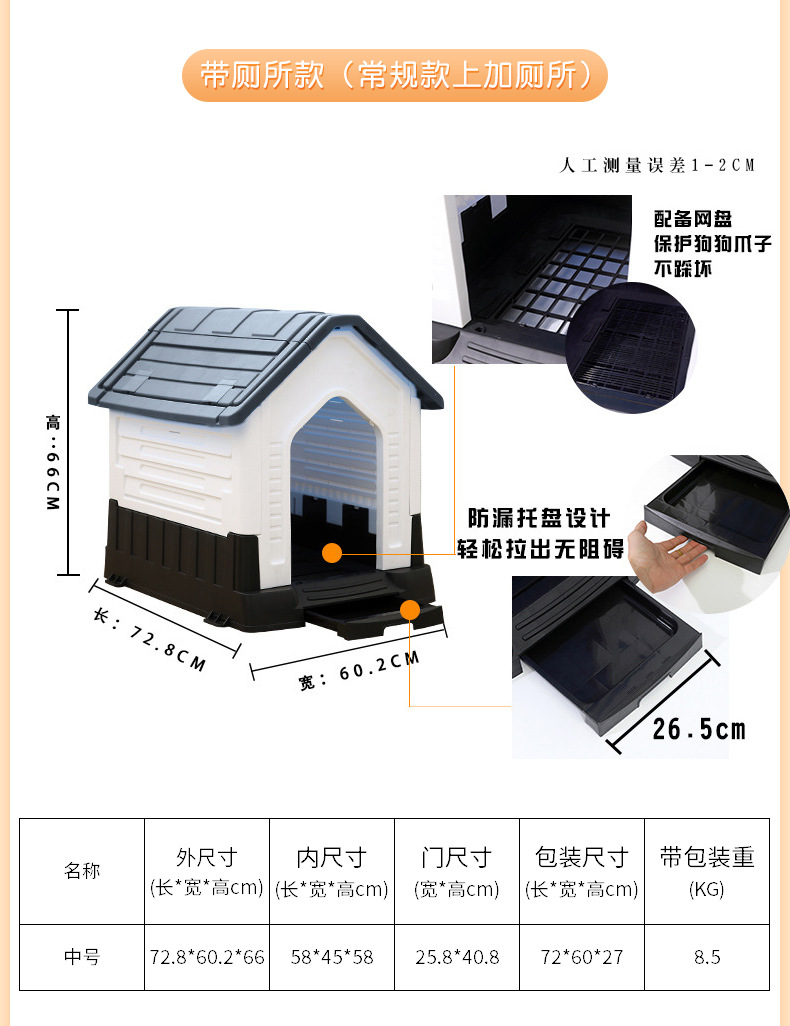 Procesamiento personalizado tipo de casa al aire libre perrera de plástico para perros callejeros casa de perros para mascotas jaulas para perros calientes de invierno casa para perros pic 10