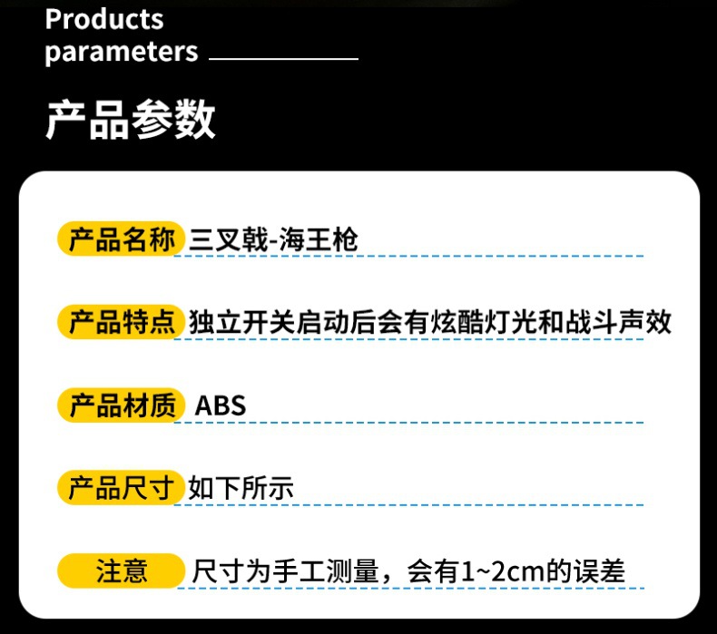 拆装三叉戟发光刀剑激光剑玩具金箍棒发光棒男孩子加长闪光海王枪详情2