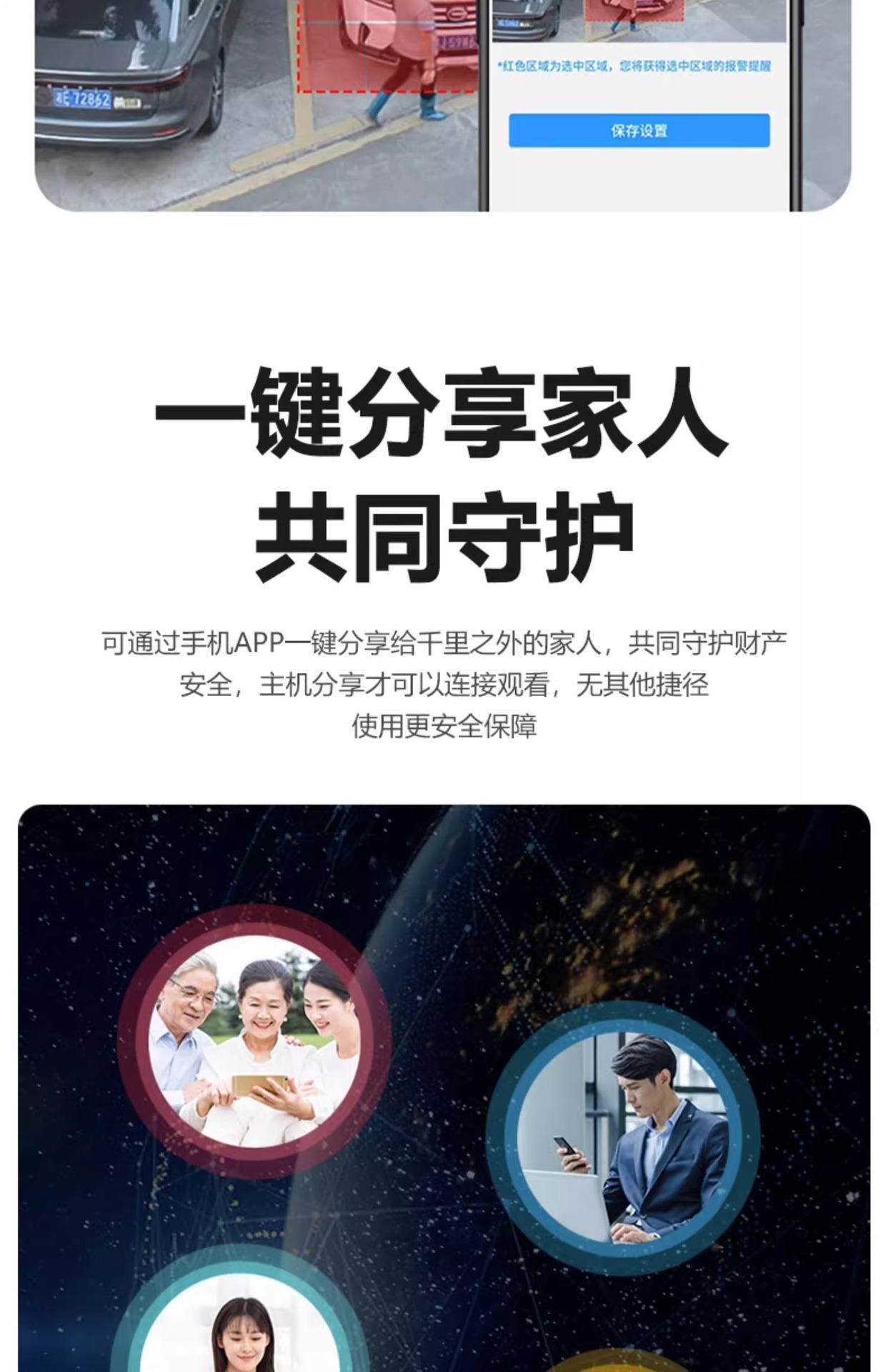 智能云摄像头室外家用360度无死角摄影远程连手机无线高清监控器详情37