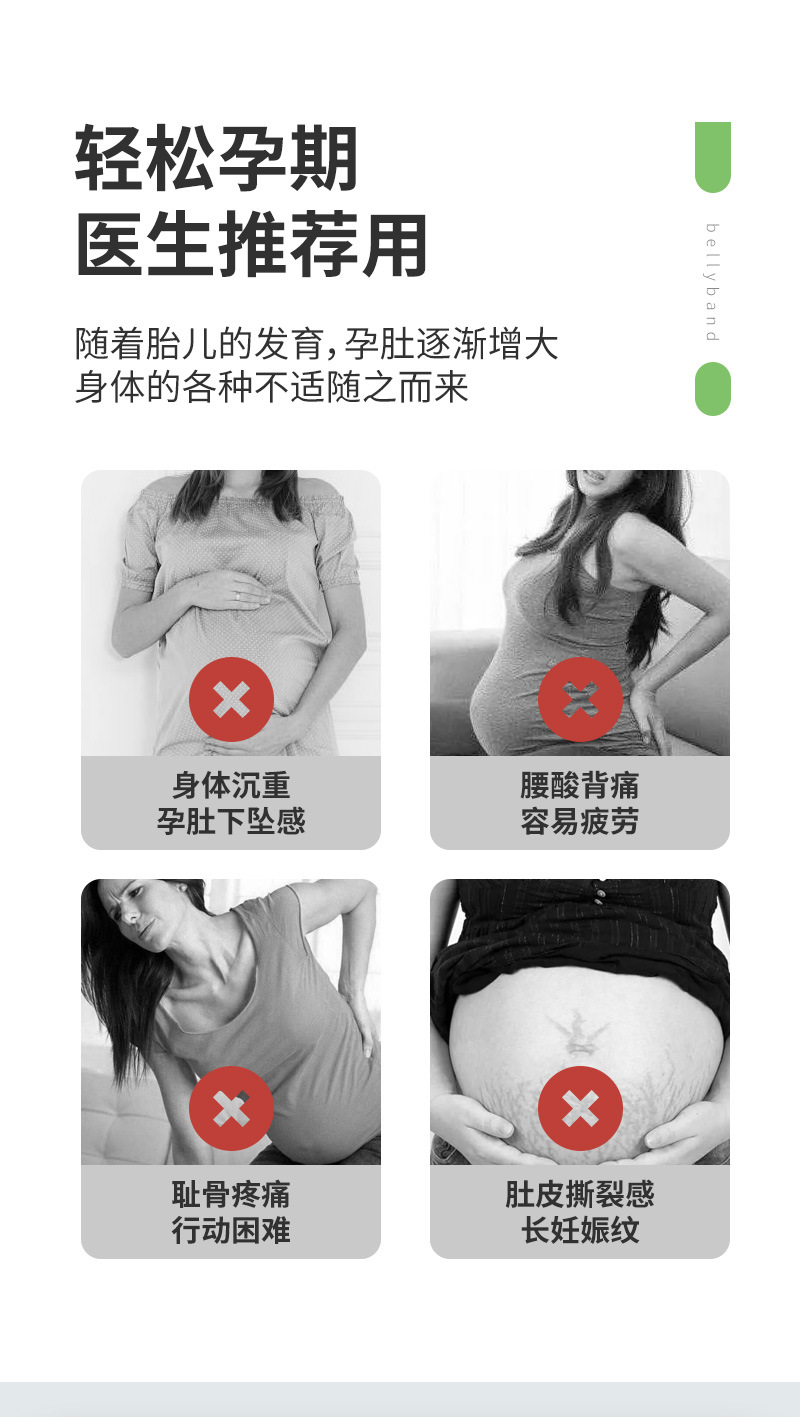 【夏季新款孕妇】产前托腹带孕妇月子肩带款无味托腹带产后收腹带详情3