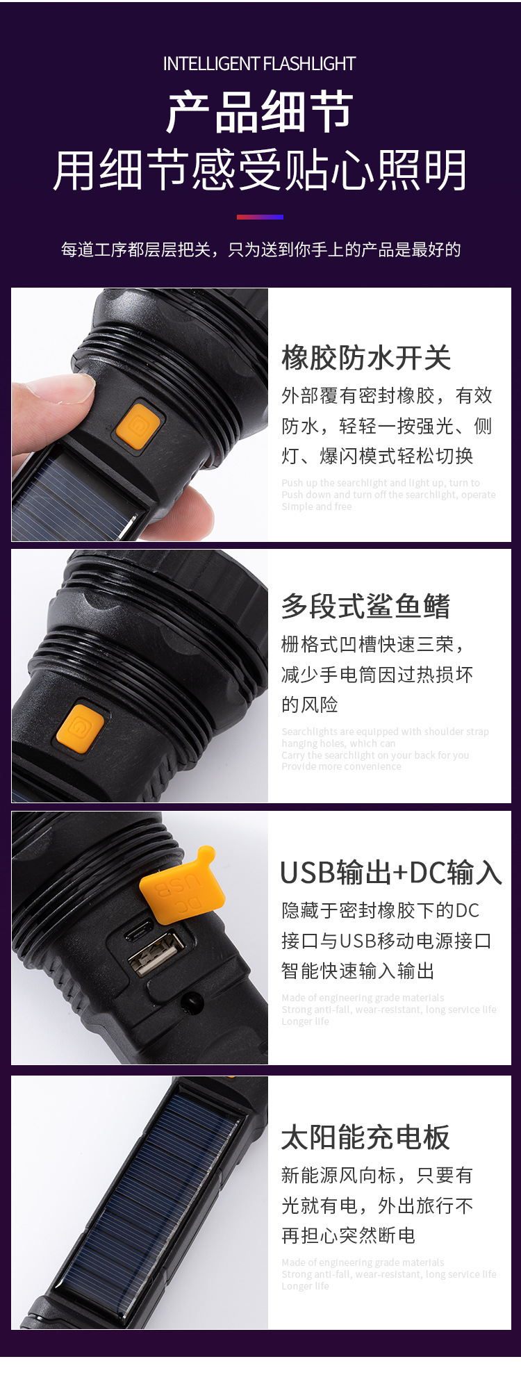 太阳能手电筒强光聚光户外充电便捷超亮带侧灯礼品跨境厂家直销详情14