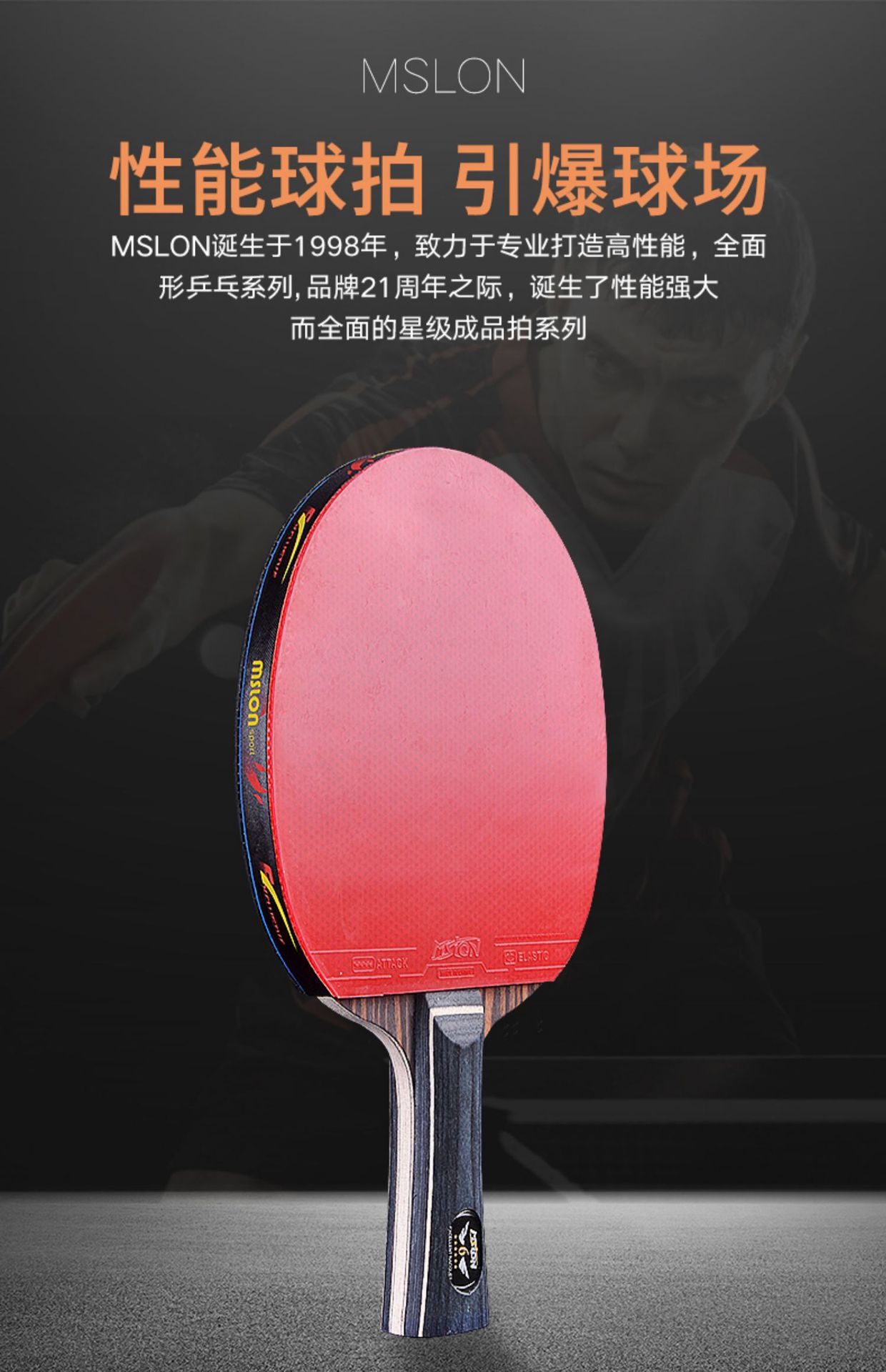 Meishi Long six-star table tennis rackets, professional four-star and five-star table tennis rackets for children, students, beginners, double rackets, horizontal rackets, long handles pic 2