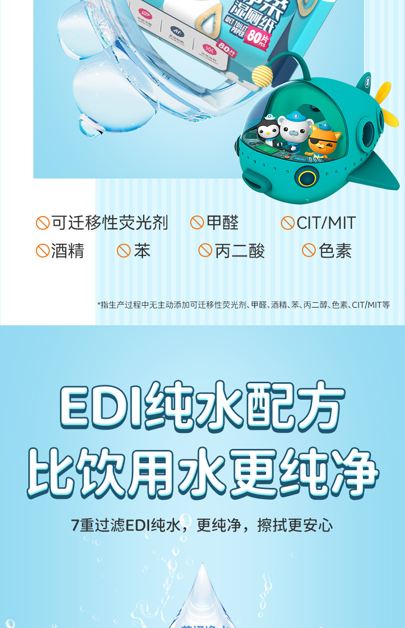 湿纸巾家用大包纯水湿巾纸清洁大包婴儿家用湿纸大包家庭装湿纸巾详情9