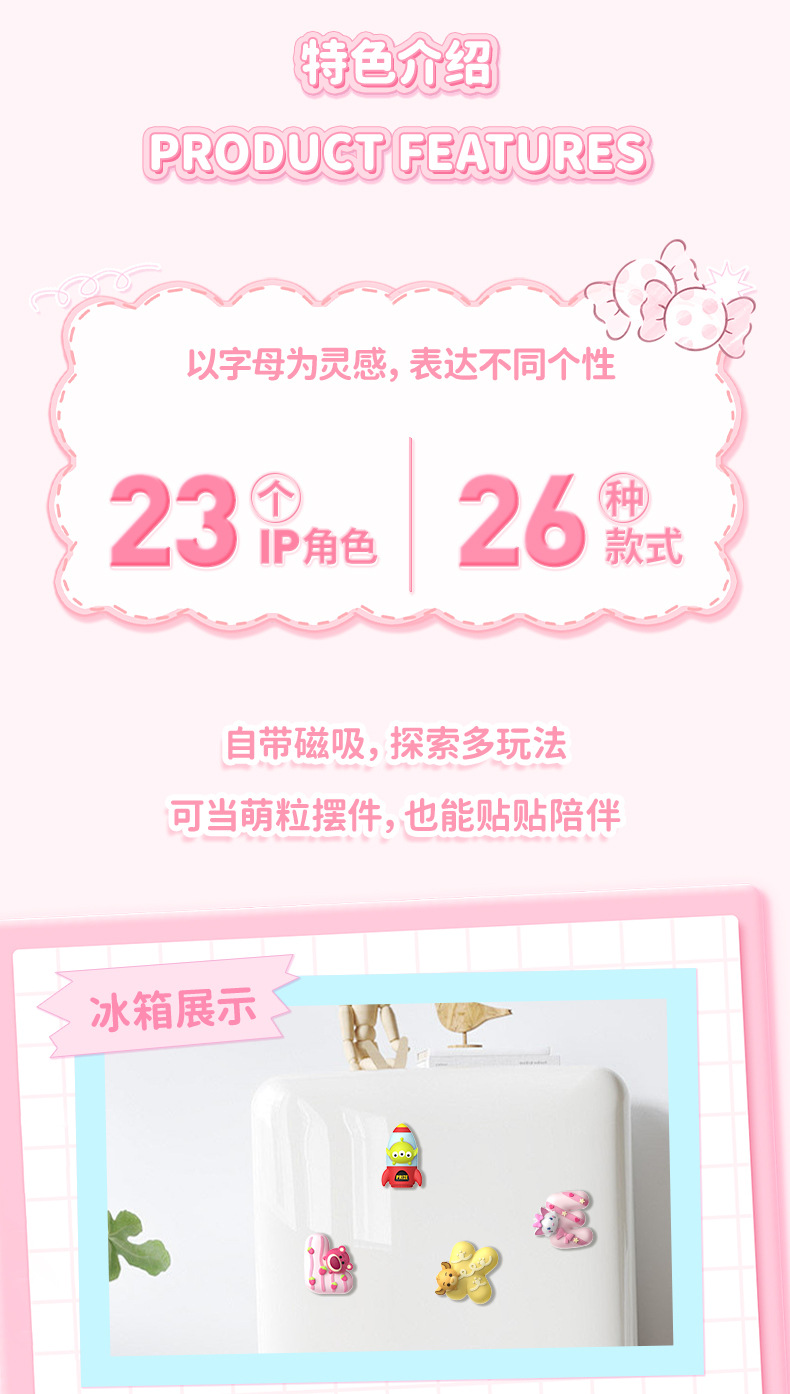 字母冰箱贴盲袋迪士尼TSUM TSUM可爱手办桌面萌粒磁吸摆件盲盒详情10