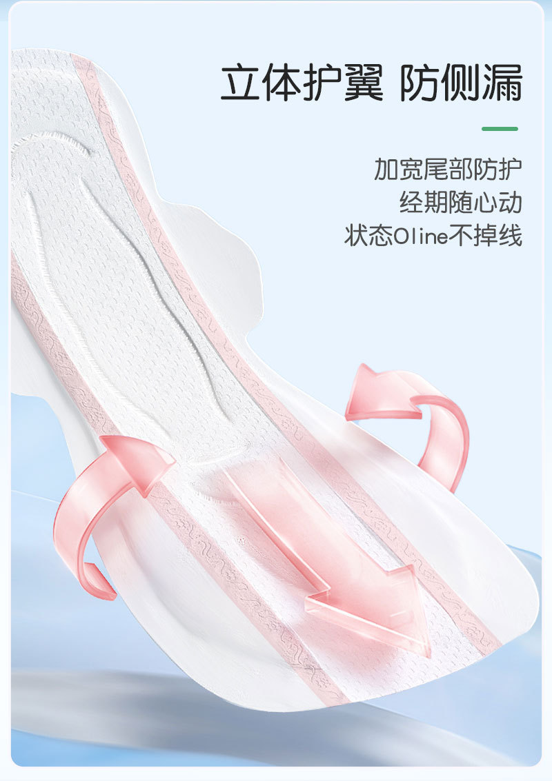 Nice lady 深绿色厂家定制出口日用夜用加长卫生护垫加工轻薄透气详情9