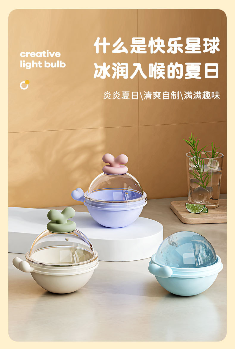 Ice hockey mold with round ears, spherical ice cubes, ice cube trays, whisky, household food-grade silicone ice cube mold pic 7