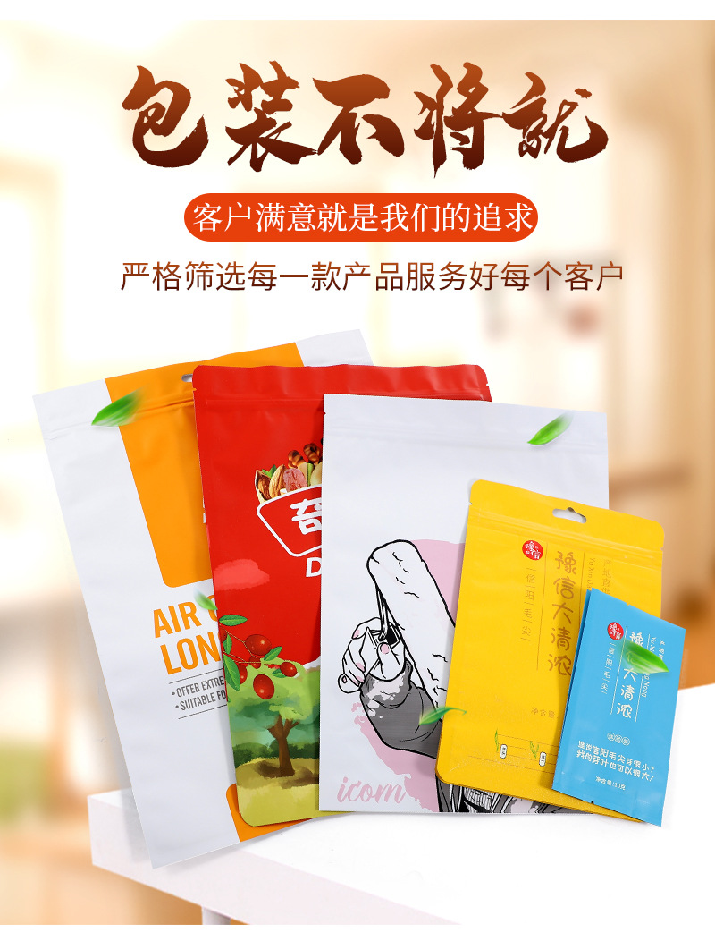 Customized plastic bags, food packaging bags, three-side sealed bags, aluminum foil bags, self-standing and self-sealing bags, and printed logos pic 10