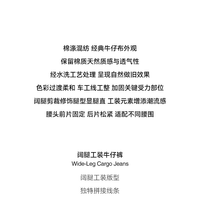 捷展严选|阔腿工装牛仔裤25秋季新品美式复古水洗做旧混纺休闲裤详情5