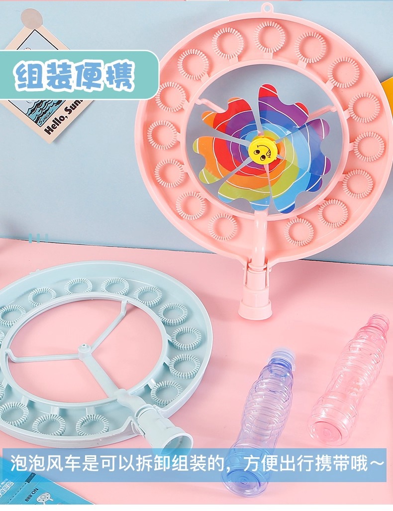 儿童手持风车泡泡棒男孩女孩户外玩具吹泡泡拍照道具泡泡机泡泡液详情3