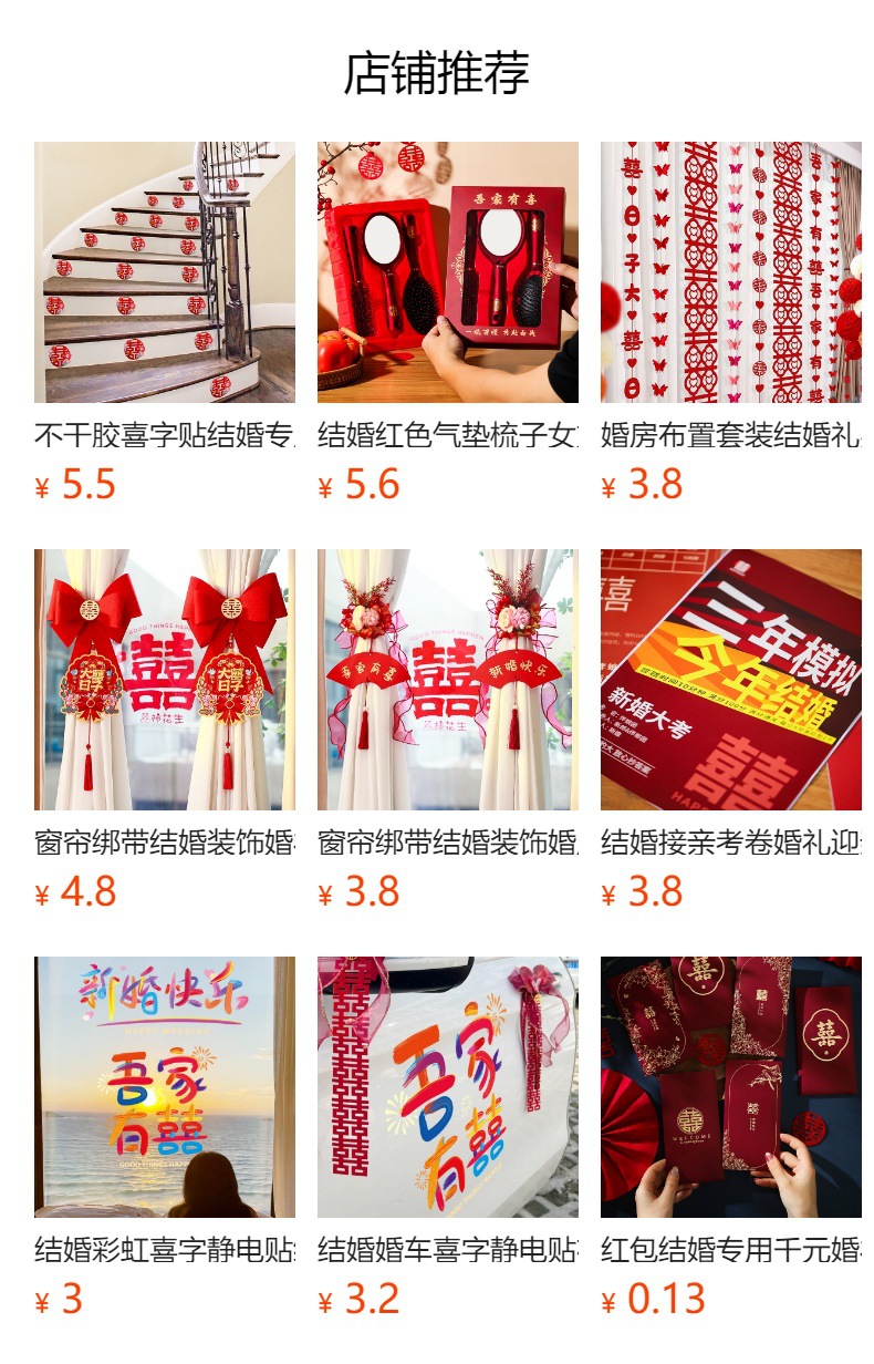 结婚喜字纸灯笼婚房装饰女方布置套装卧室房间婚礼国风立柱囍灯笼详情1