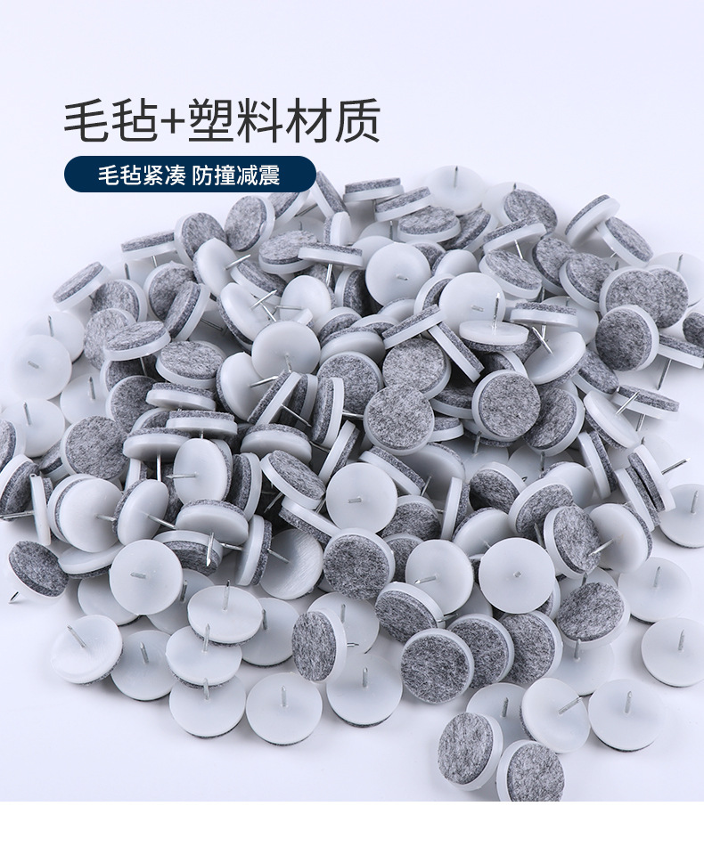 塑料毛毡脚钉 家具沙发桌椅防刮防潮地脚钉橱柜地板 厂家爆款批发详情10