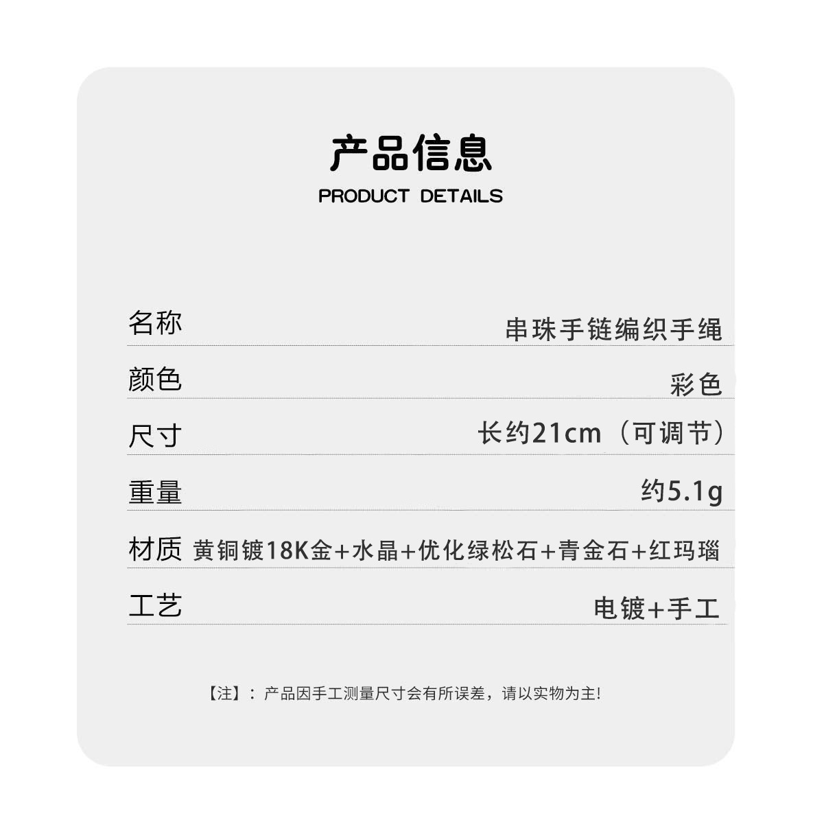 ROOM*家水晶青金石串珠手链 法式复古小众天然石多色串珠编织手链详情3