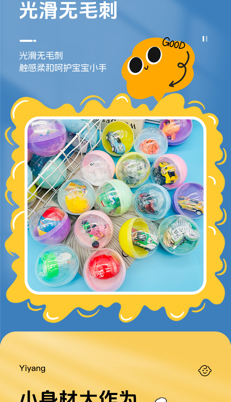 75mm扭蛋抖音爆款娃娃模型混装扭蛋球马卡龙色儿童创意扭扭蛋批发详情6