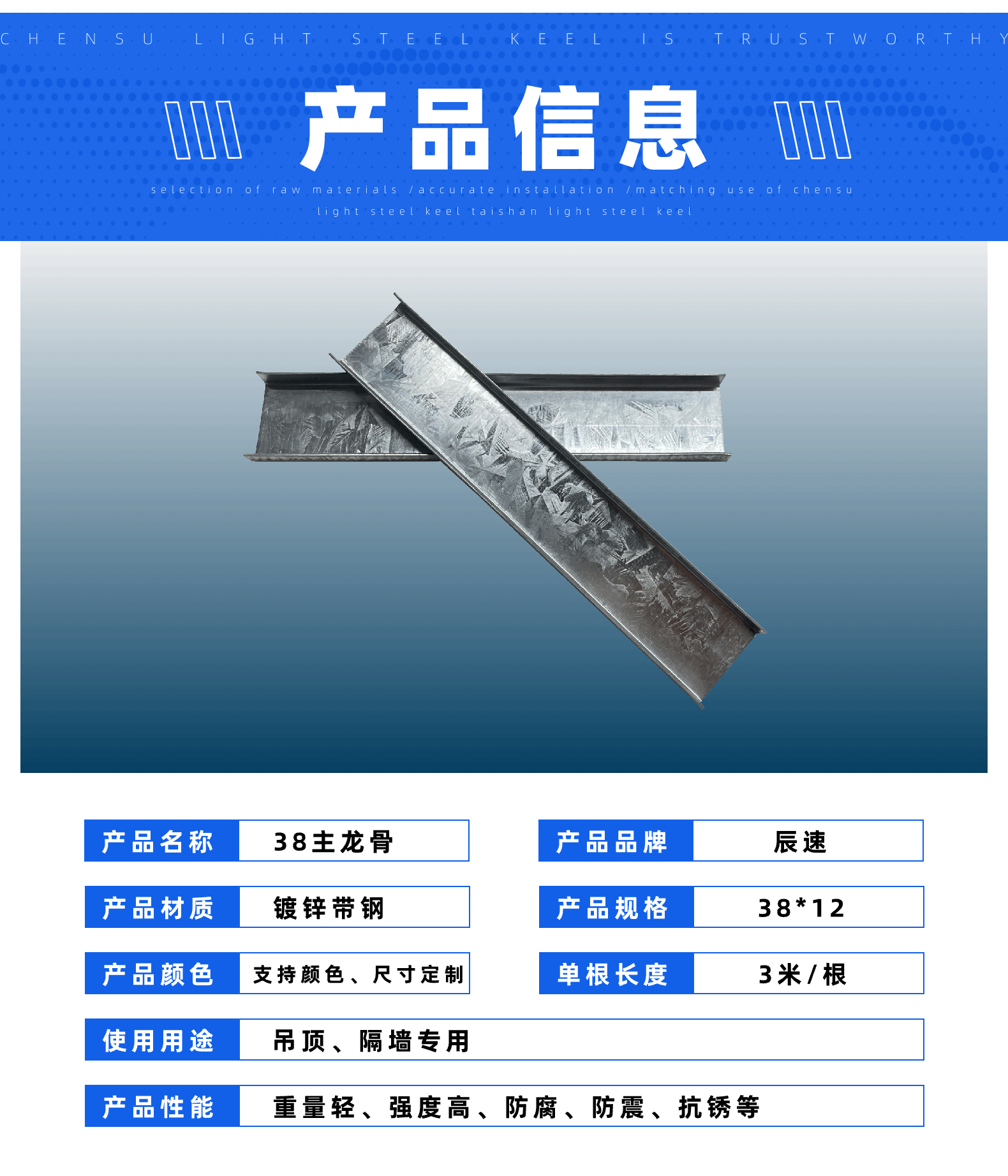 38主龙骨38穿心轻钢龙骨上人龙骨国标U型38主龙骨吊顶隔墙龙骨批详情4