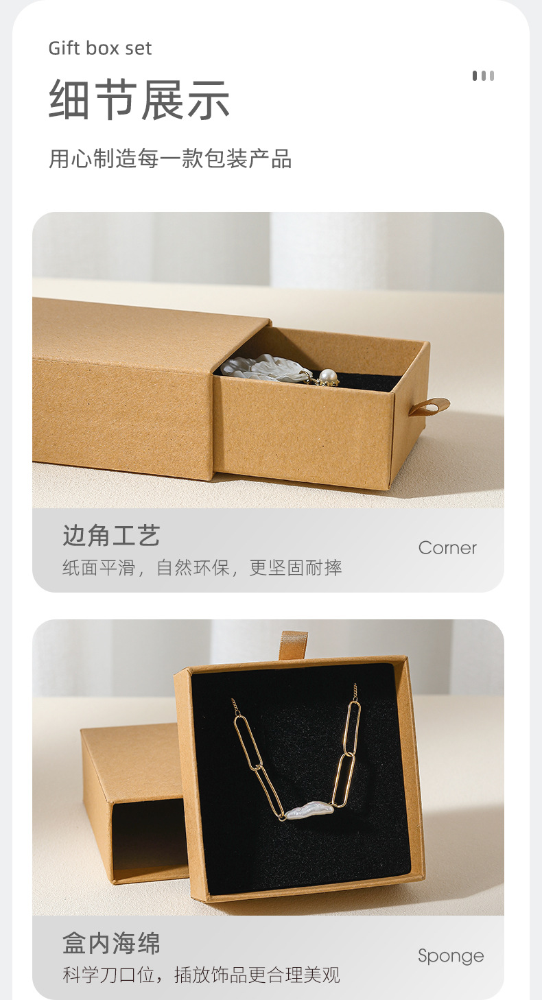 牛皮纸饰品天地盖收纳盒戒指耳钉项链特种纸珠宝首饰包装厂家现货详情13
