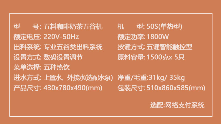 Fully automatic commercial and household five-ingredient single-heating freshly mixed scanning code coffee machine and milk tea machine pic 4