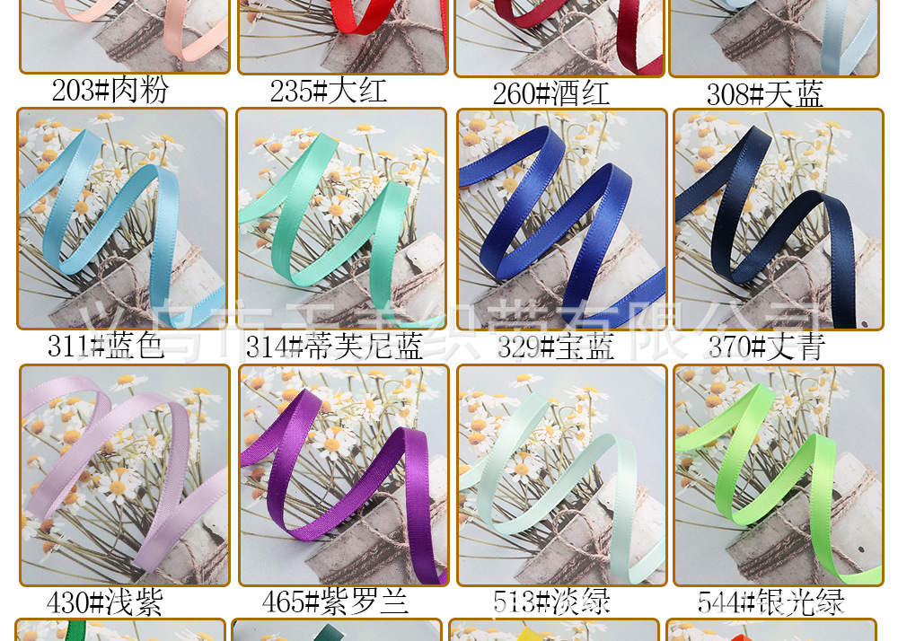 天美0.6CM加密涤纶带绸布缎带涤纶丝带礼品包装彩带书签绳蝴蝶结详情10
