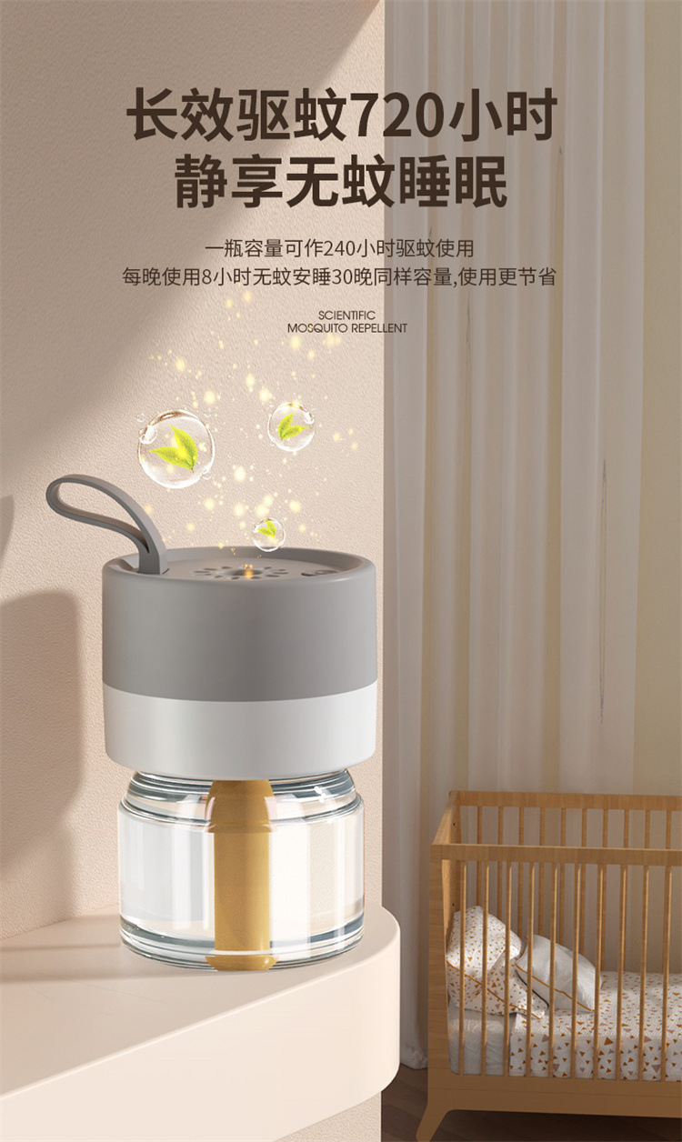 无香味型电热蚊香液补充装母婴儿童户外防蚊驱蚊器家用酒店批发电详情11