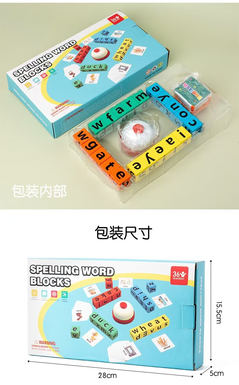 幼儿童英语启蒙拼单词桌游学习教具26英文字母积木质早教益智玩具详情17