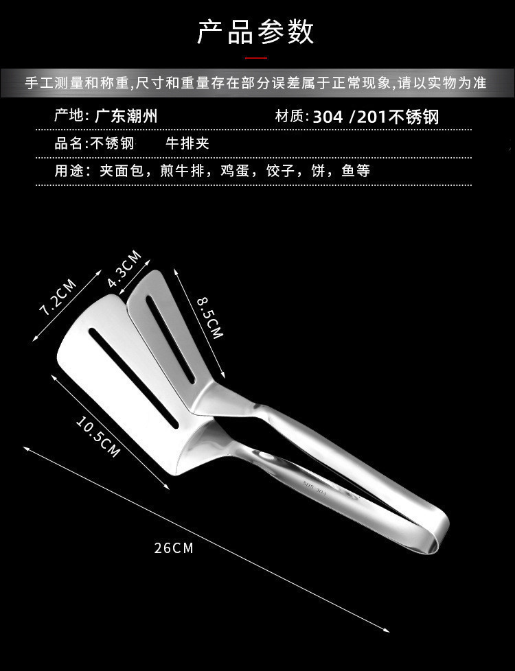 304 stainless steel food tongs, steak tongs, food barbecue tongs, kitchen bread tongs, hand-held pancake spatulas, thickened pic 7