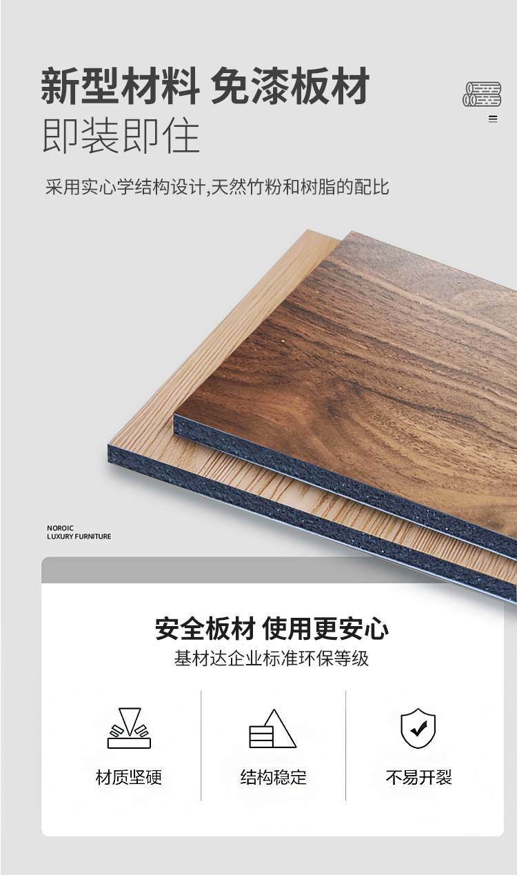 墙面碳晶板无缝护墙板竹木纤维集成墙板木饰面墙板室内装饰背景墙详情4