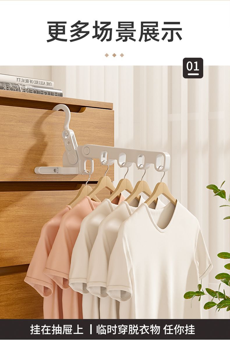 折叠晒衣架加粗室内家用多功能旅游便携酒店出差必备神器五孔衣架详情12