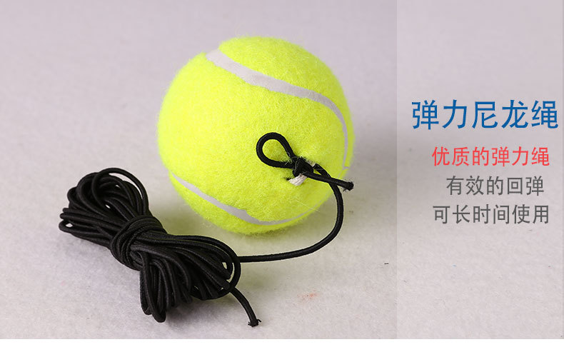 单人网球训练底座网球训练器带线网球练习器底座回弹带绳网球训练详情8