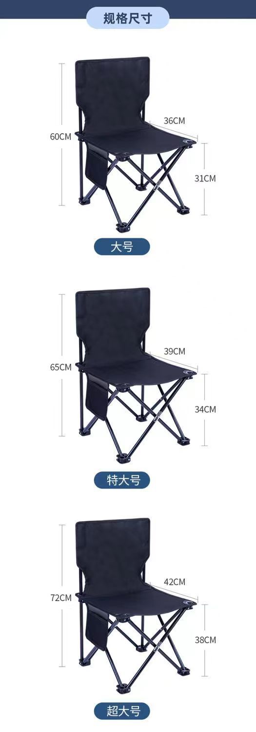 便携式靠背马扎露营装备钓鱼凳美术生写生椅折叠凳户外折叠椅子详情15