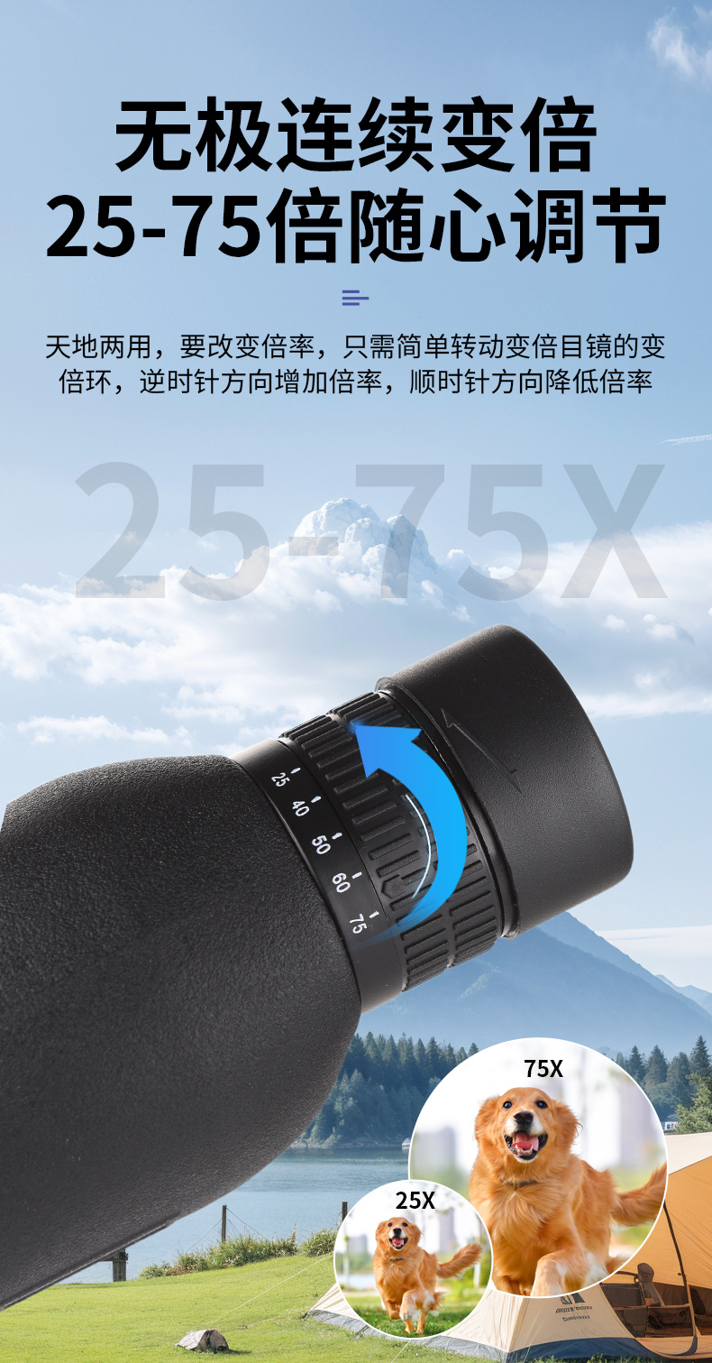 单筒变倍望远镜25-75x60高倍高清微光夜视赏月观鸟户外单筒望远镜详情4