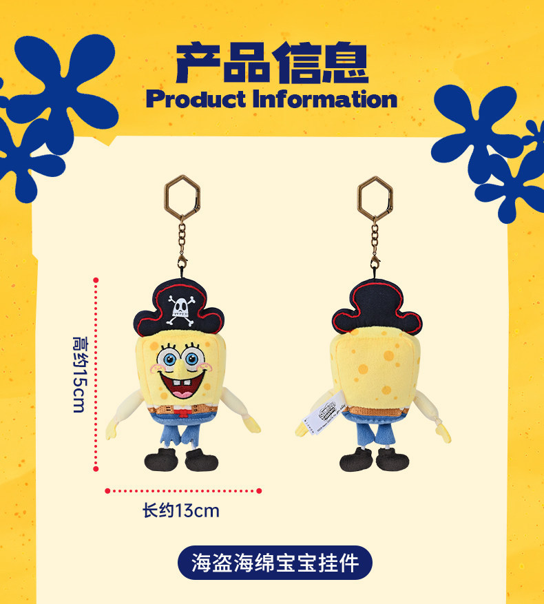 Genuine SpongeBob SquarePants Pirates series Patrick SpongeBob SquarePants figurine Roadman plush backpack pendant key pic 7