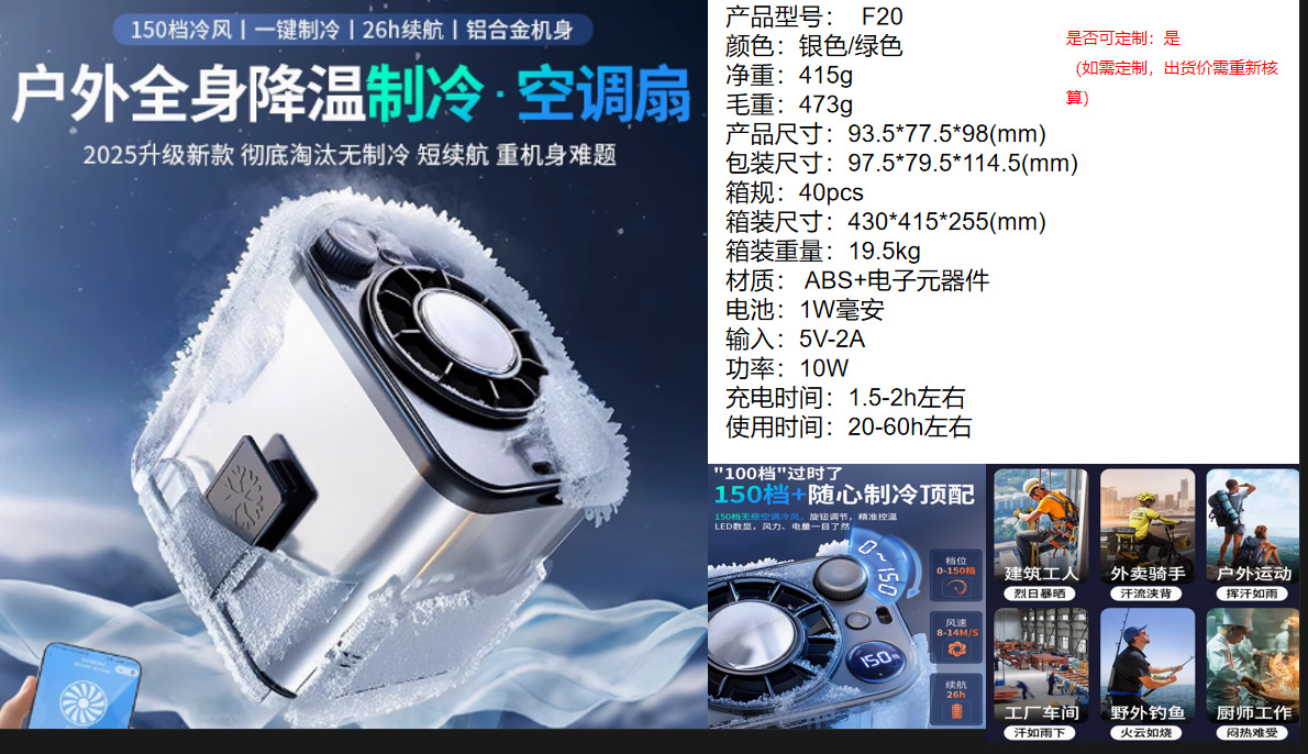 The cross-border waist-hanging fan is portable and fits around the waist. It is used for cooling in summer, charging in high-temperature working rooms and outdoor welding sites pic 1