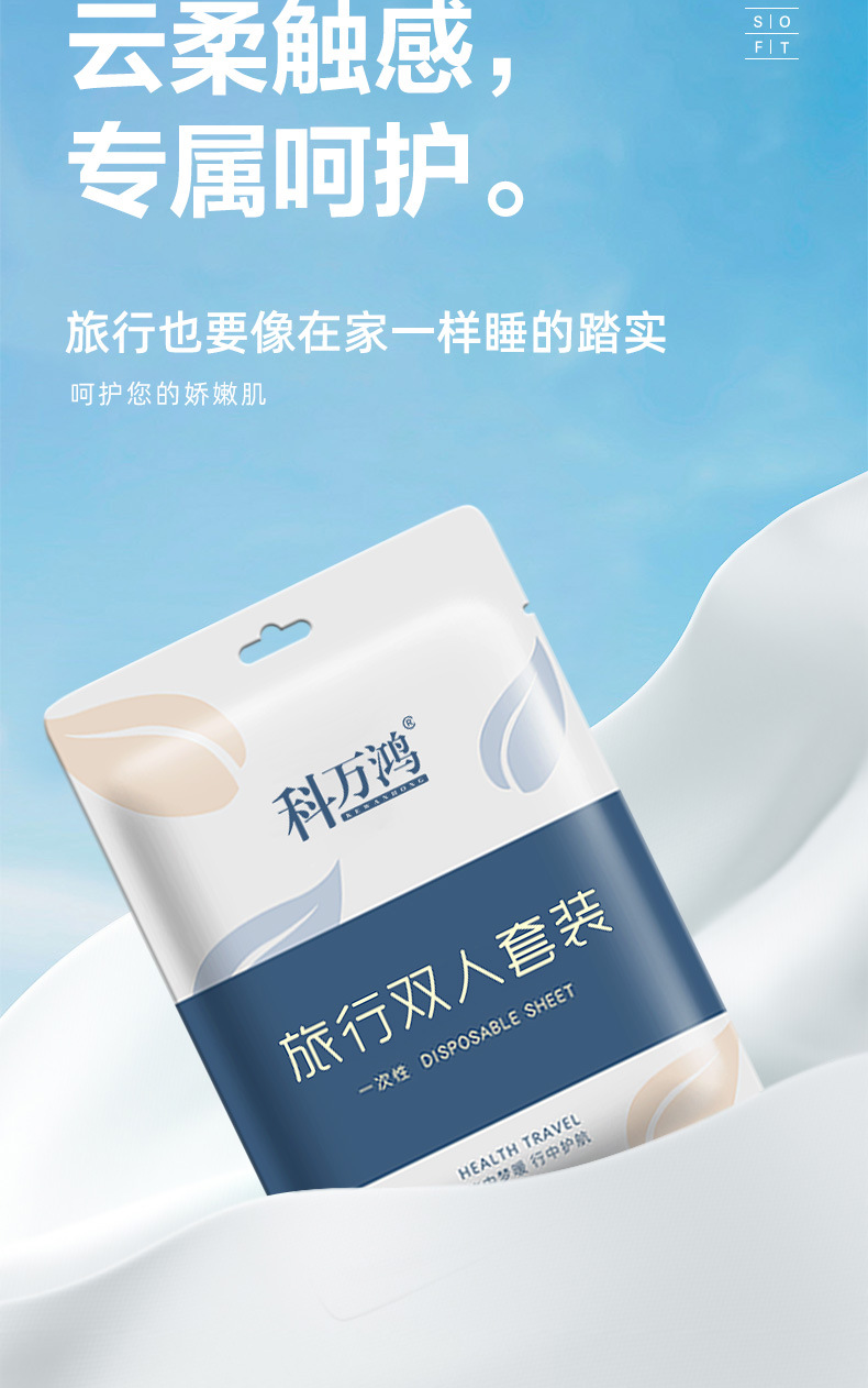 一次性床单四件套旅行便携式一次性酒店用品隔脏床单被罩双人套装详情7