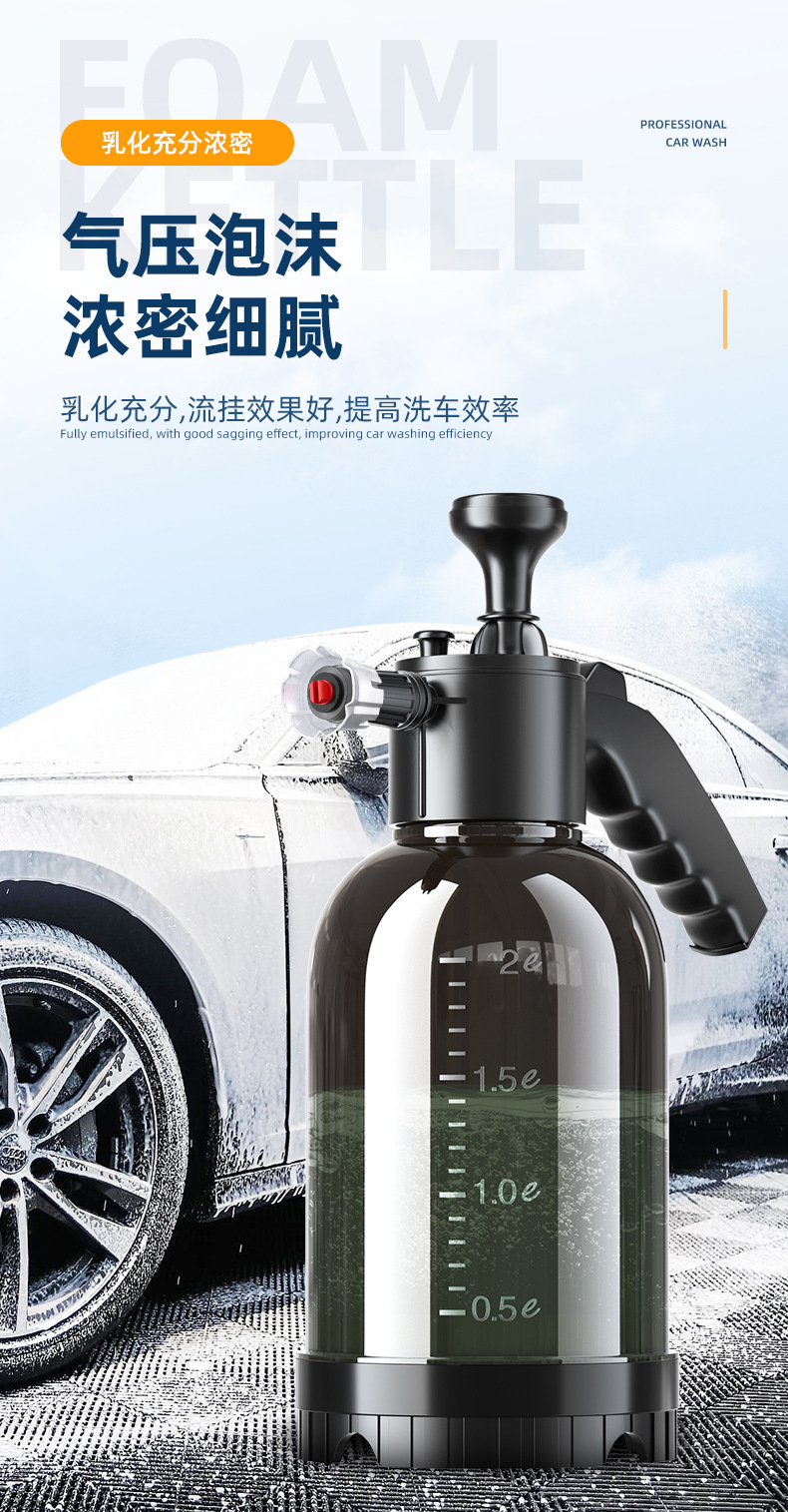 洗车喷壶泡沫浇水壶园艺喷洒水壶高压气压式喷雾器小型消毒喷雾瓶详情3