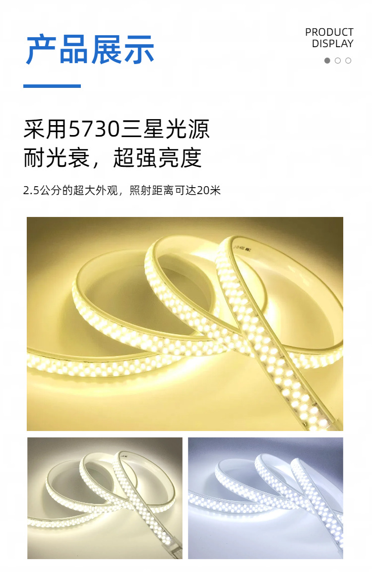 led灯带2835软灯条5730灯带220v高压超亮户外防水批发工程照明详情14