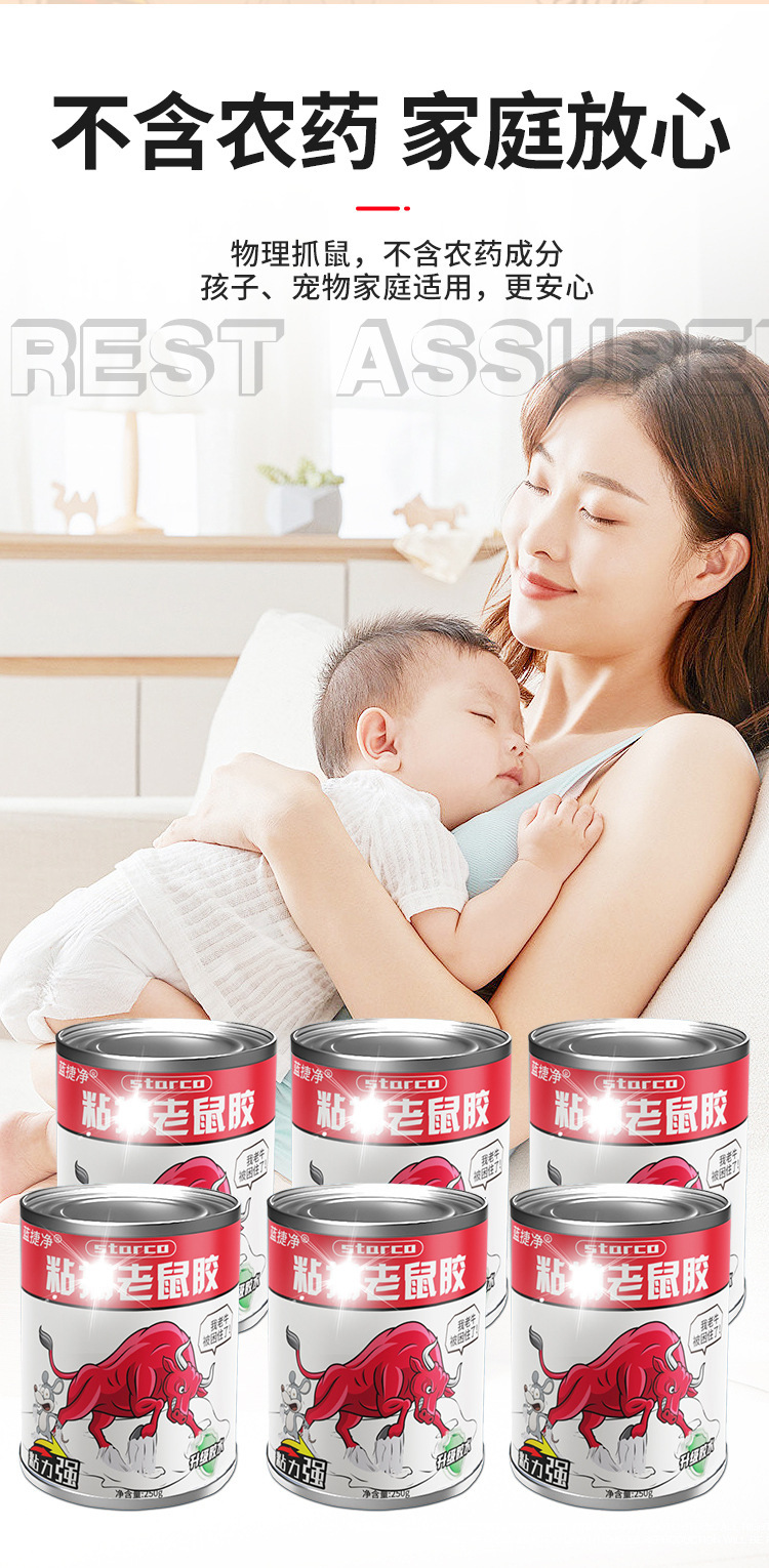 粘鼠板粘大老鼠胶水自涂家用桶装高粘度专粘驱鼠胶水灭鼠捕鼠神器详情8