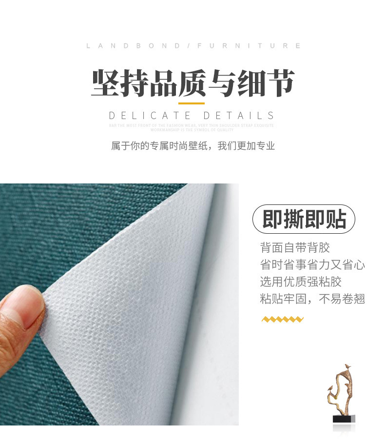 亚麻墙布无缝全屋墙纸自粘防水防潮卧室电视背景墙贴装饰遮丑壁纸详情3