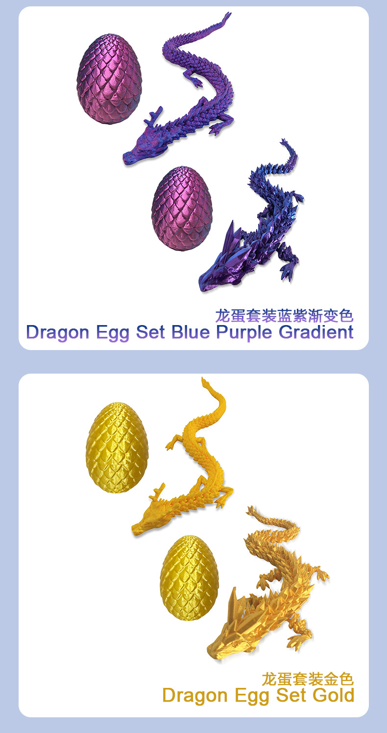源头工厂3D打印玫瑰龙蛋神龙套装玩具龙摆件手办礼物装饰创意潮玩详情10