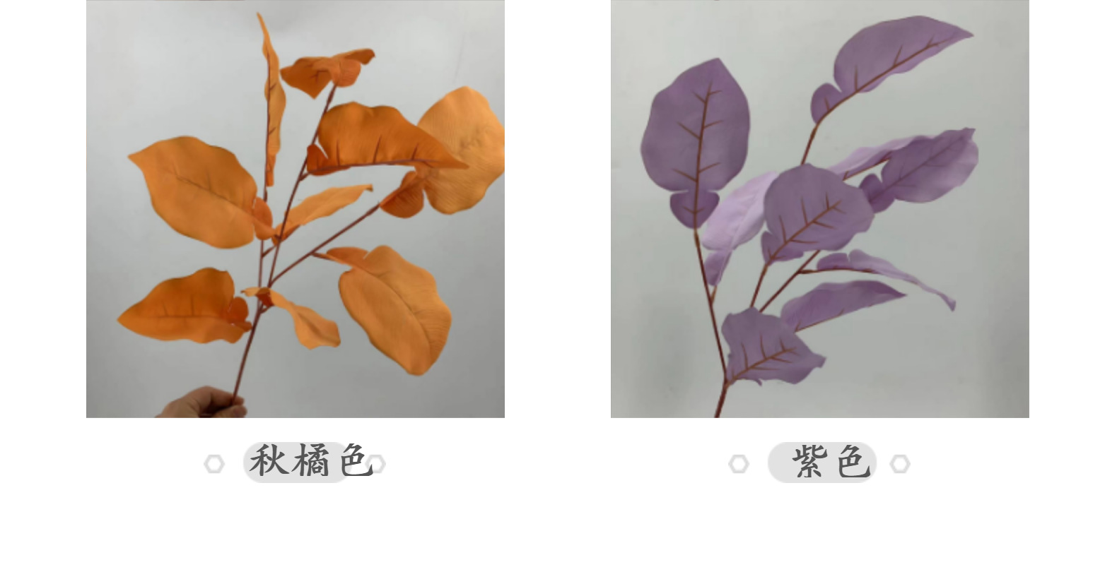 仿真3叉柚子叶婚礼家居装饰布置彩色马蹄叶子道具假花摆件批发详情16