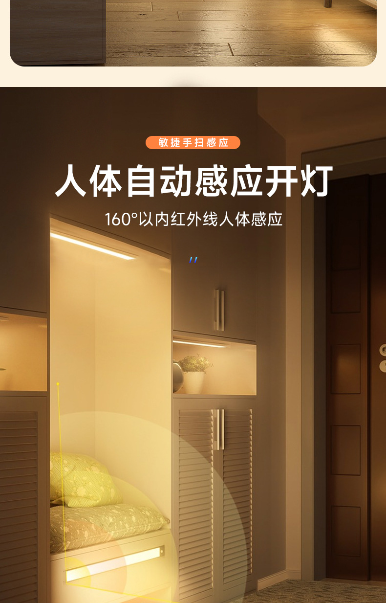 LED橱柜灯带充电式智能人体感应厨房照明衣柜子灯条磁吸无线自粘详情8